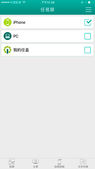 任易屏appAPP