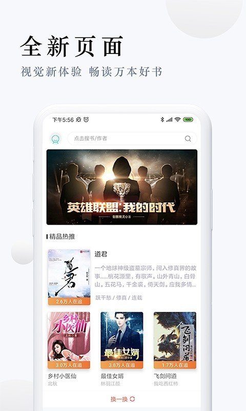 派比小说旧版APP