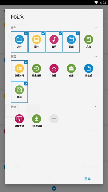FV文件浏览器APP