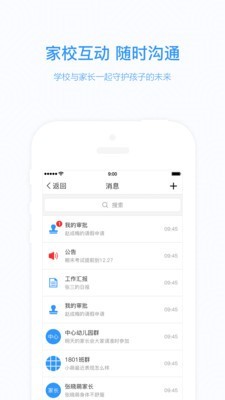 知点云教师版APP