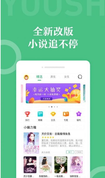 7z小说APP