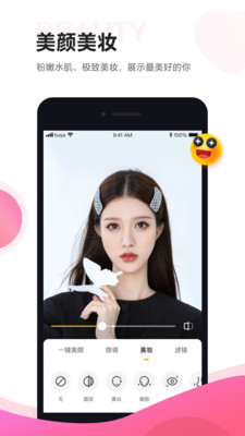 虎牙助手APP