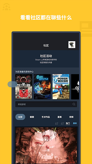 steammobileAPP