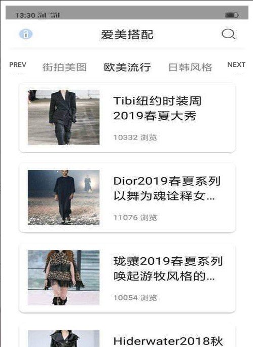 优衣搭配APP