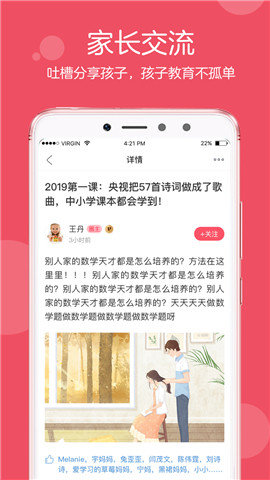 小蓝图APP