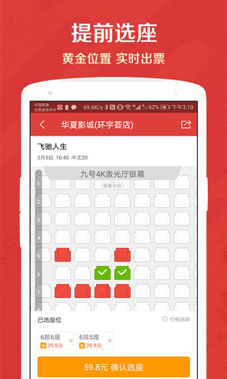 猫眼app官方版免费版APP