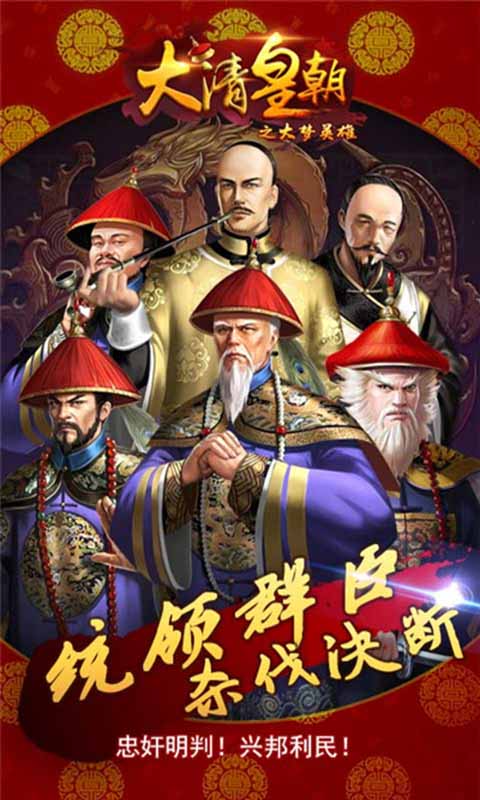 大梦英雄游戏