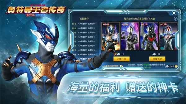 奥特曼王者传奇游戏
