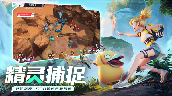 口袋重制游戏游戏