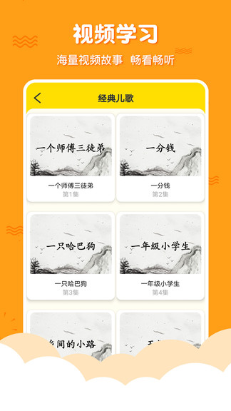 三字经国学启蒙完整版APP