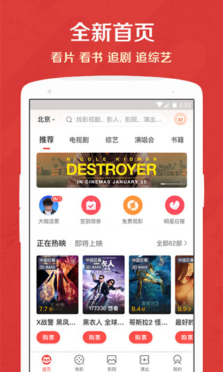 猫眼app官方版免费版APP