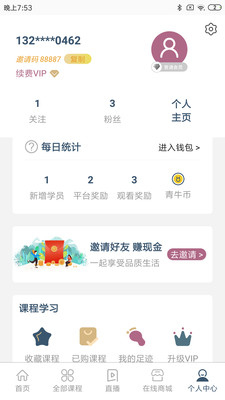 四库国学APP