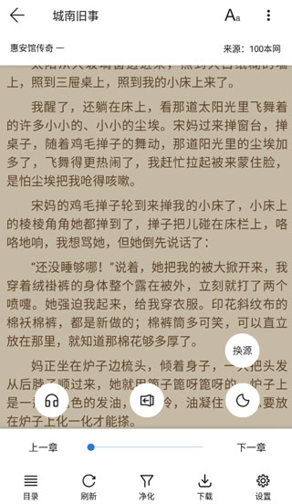 书迷小说appAPP