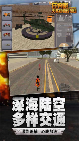 在奔跑中文版游戏
