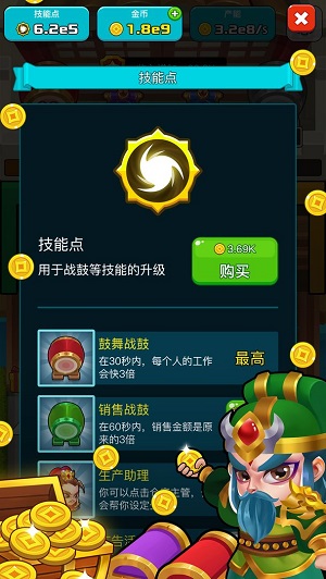 三国策略家手游游戏