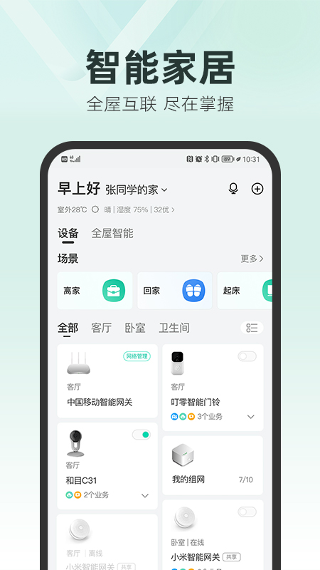 和家亲旧版本APP
