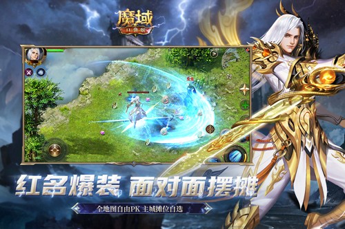 魔域口袋版游戏