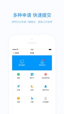 知点云教师版APP