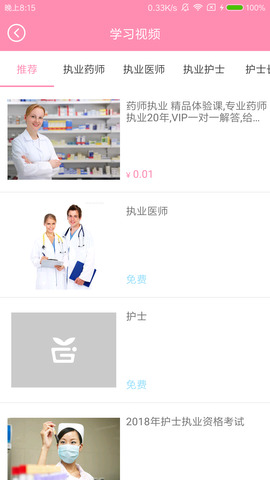 申庭医梦圆APP