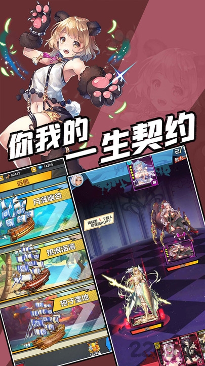契约与魔法游戏游戏