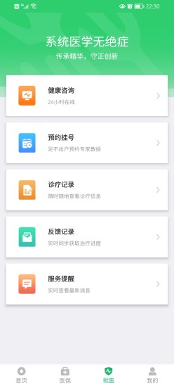 绿洲保APP