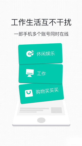微信分身版iosAPP