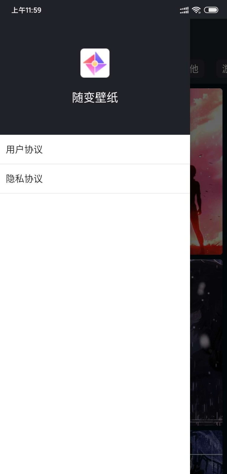 随变壁纸APP