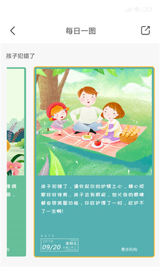 小雨象软件APP