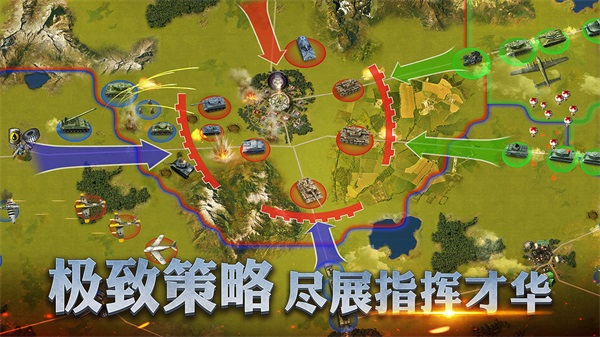 二战风云2无限钻石版游戏