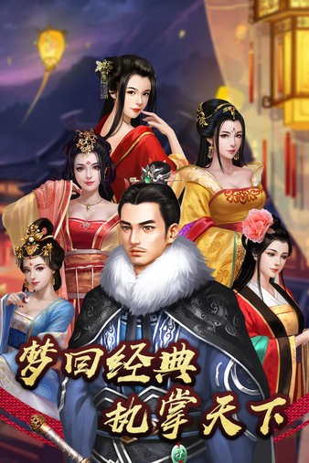 号令天下2游戏游戏