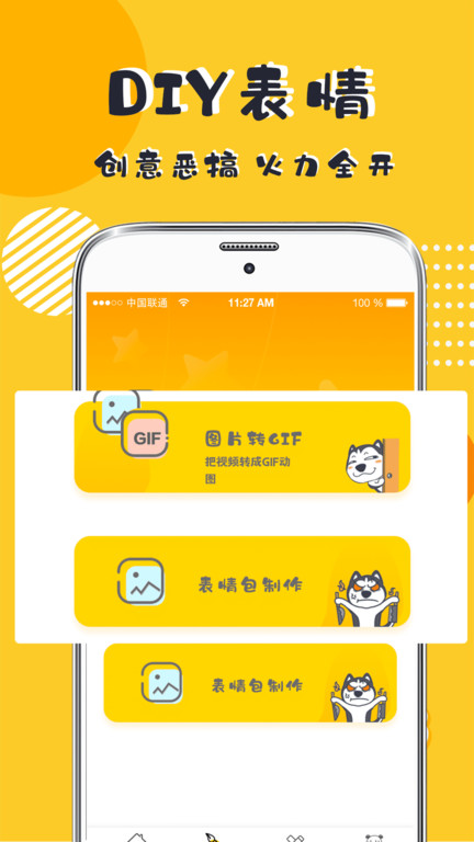 P图DIY手机版APP