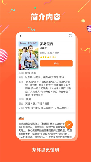 茶杯狐软件APP