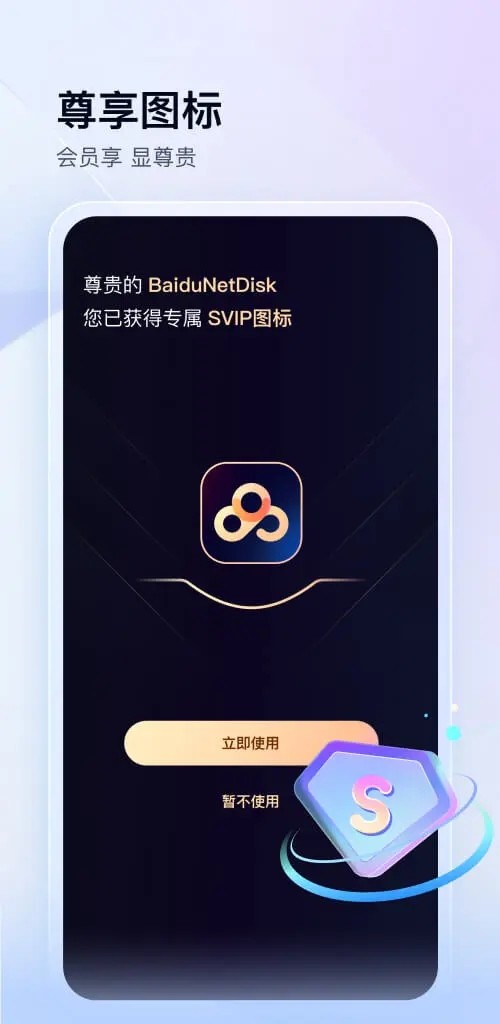 百度网盘历史版本老旧版本APP