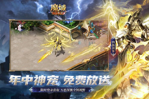魔域口袋版游戏