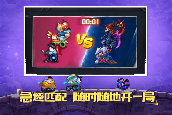 坦克大决战游戏