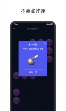 大转盘小决定APP