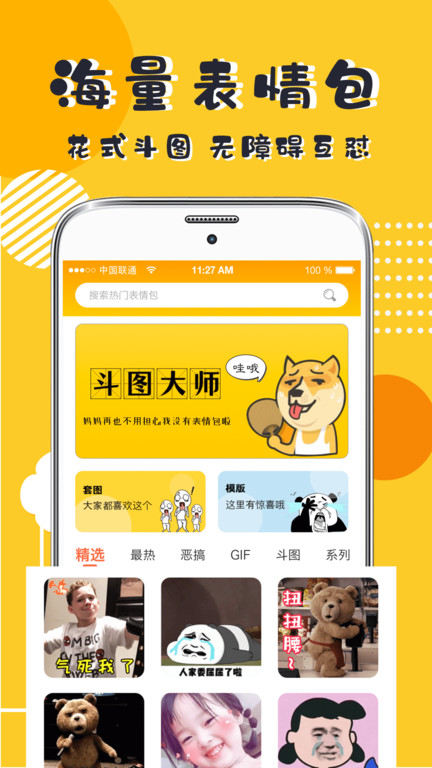 P图DIY手机版APP