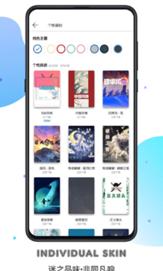 书迷小说appAPP