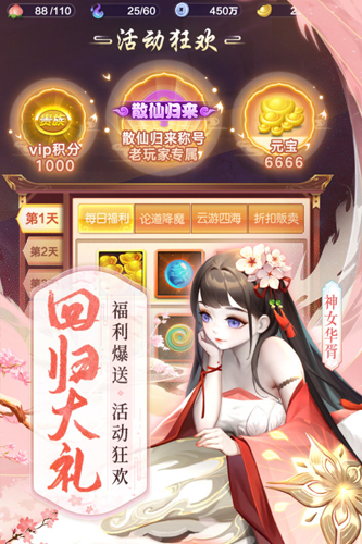 道友请留步正版游戏