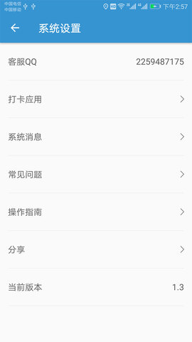 钉钉虚拟位置APP