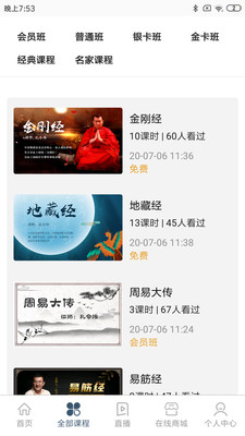 四库国学APP