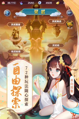 道友请留步正版游戏