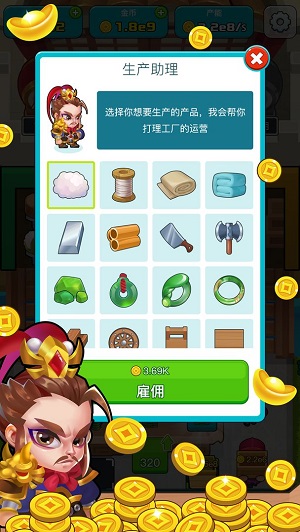 三国策略家手游游戏