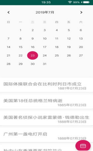 学记历史APP