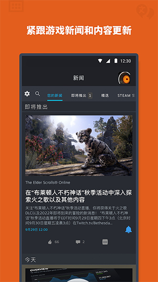 steammobileAPP