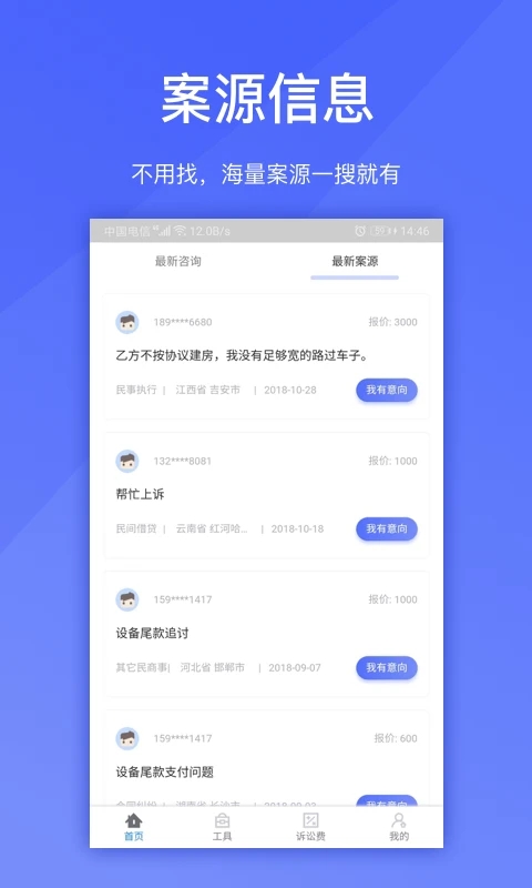 淘法APP