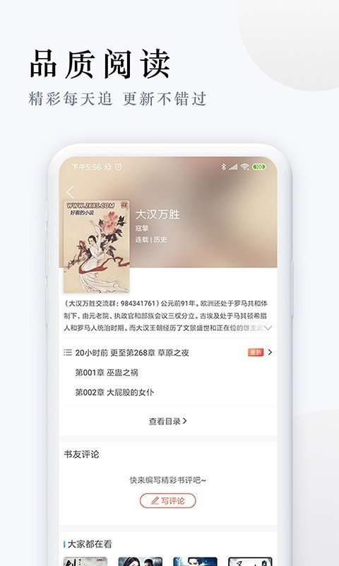 派比小说旧版APP