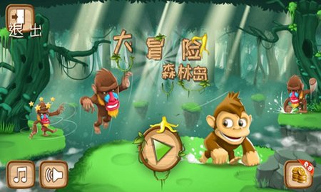 森林岛大冒险游戏游戏