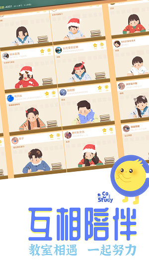 costudy旧版本APP