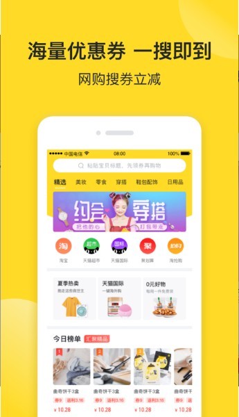 松鼠优品APP